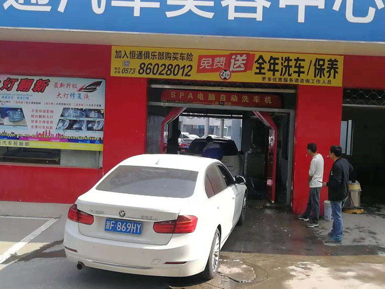 上海有爱自动洗车机回访：嘉兴海盐