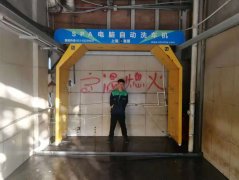 桐乡上门回访之行：上海有爱自动洗车机