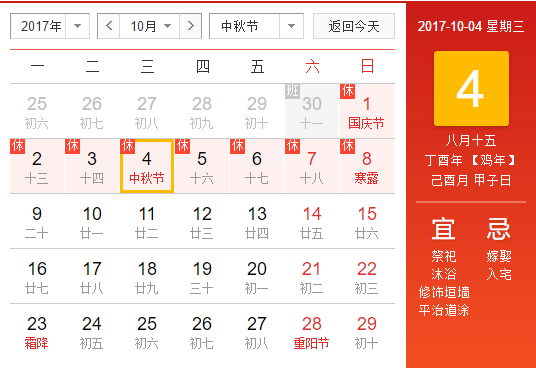 国庆中秋双节将至！上海有爱预祝大家节日快乐
