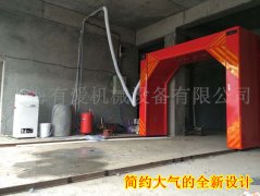 黑龙江铁力自动洗车机订购成功！