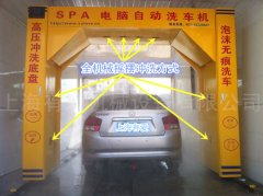 庆祝辽宁盘锦#自动洗车机#订购成功
