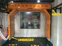 庆祝重庆市#自动洗车机#S-9018-C型签订成功