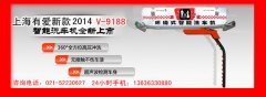 河北衡水918全自动洗车设备签订！