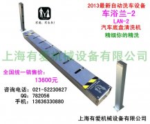 山西吕梁车浴兰2签订成功！