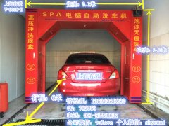 山西吕梁9018B型自动洗车机签订成功！