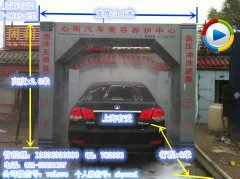 四川9018C型自动洗车机签订成功！2014-6-6