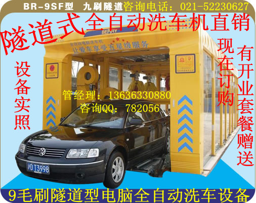 隧道式洗车机，毛刷隧道式洗车机，全自动洗车机客户案例