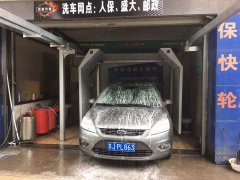 上海有爱轨道折叠式自动洗车机ZDS-9018