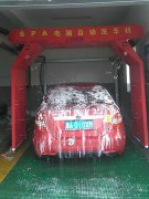 河南许昌新订购S-9018自动洗车机一台！