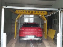 山东济宁客户选定上海有爱S-9018型自动洗车机