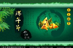 端午佳节：粽里传情，良驹驰骋！