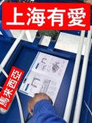 上海有爱S-9018自动洗车机马来西亚自主安装中