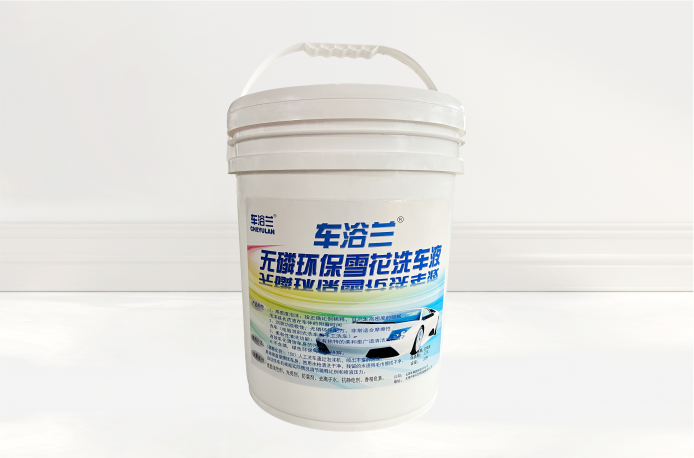 车浴兰无磷环保雪花洗车液泡沫丰富增量上光洗车店专用洗车液