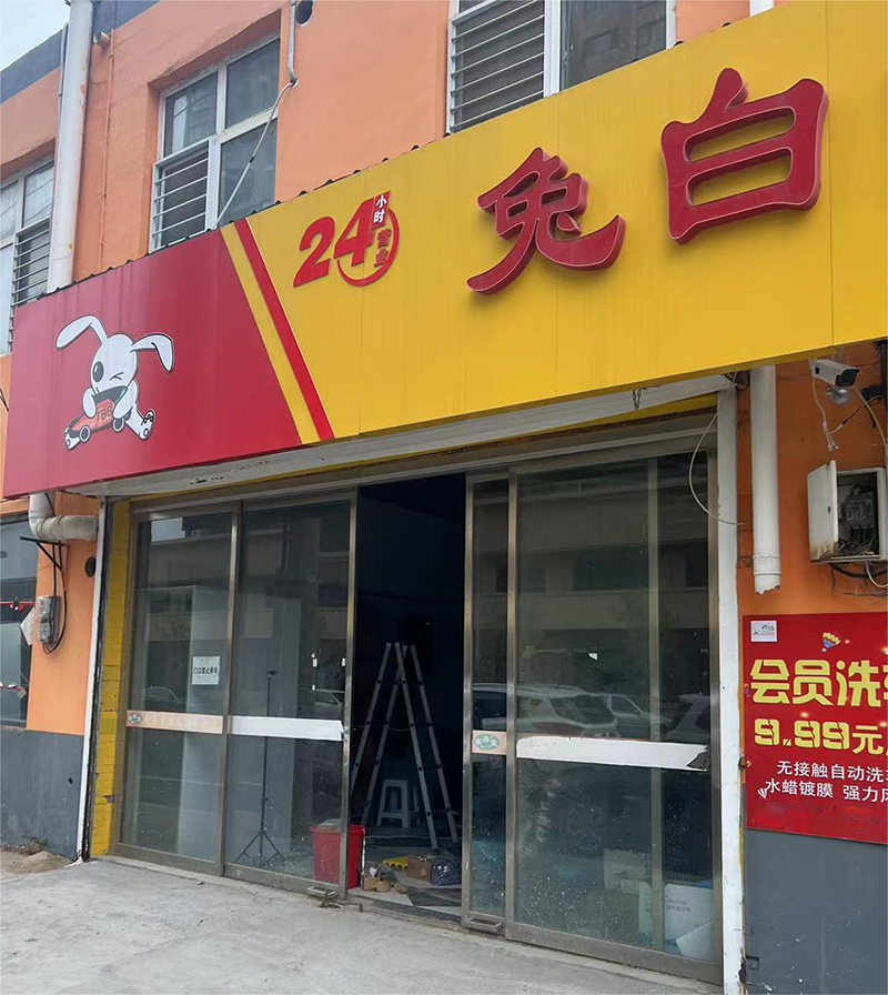微信图片_20230504153810.jpg